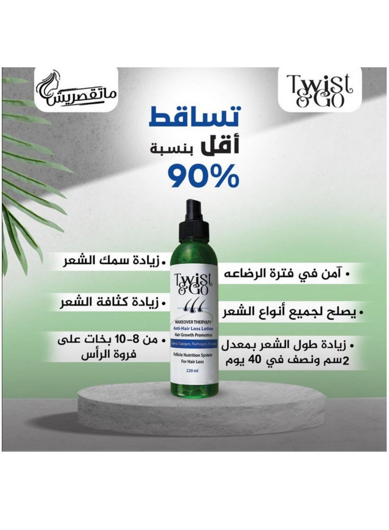  تويست اند جو  لوشن تويست آند جو ضد تساقط الشعر 250 مل - Image 4